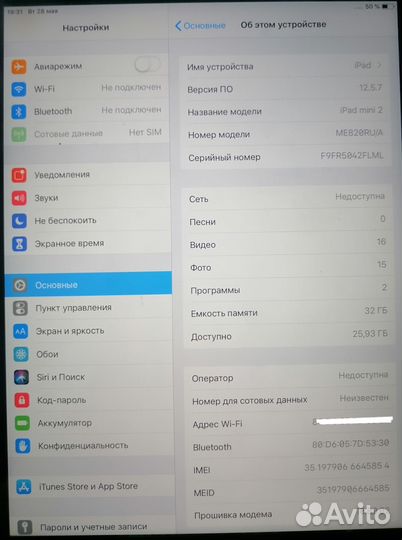 iPad mini 2 32gb 1490