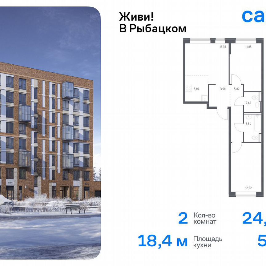 2-к. квартира, 59 м², 22/24 эт.