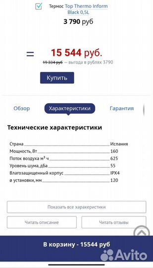 Вытяжка для удаления запахов