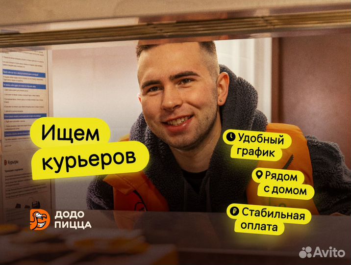 Водитель курьер