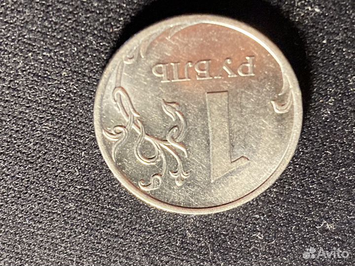 1 рубль 2011 брак