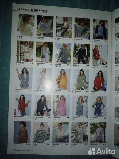 Журналы Verena Верена разные годы