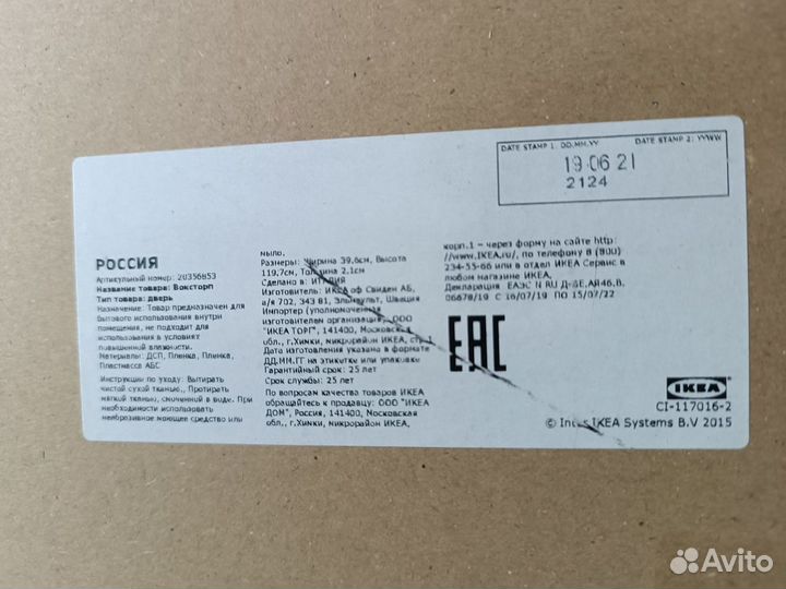 Дверца/фасад для кухни Воксторп IKEA