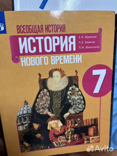 Учебники 7 класс
