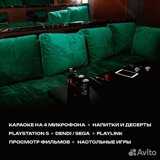 Личный кинозал