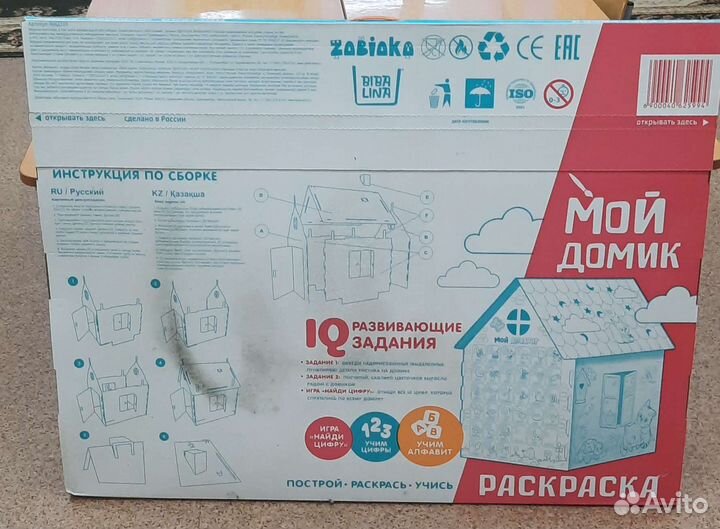 Игрушка Домик