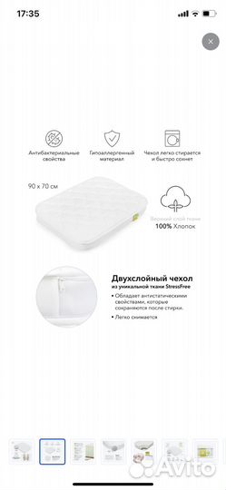 Продам матрас бу