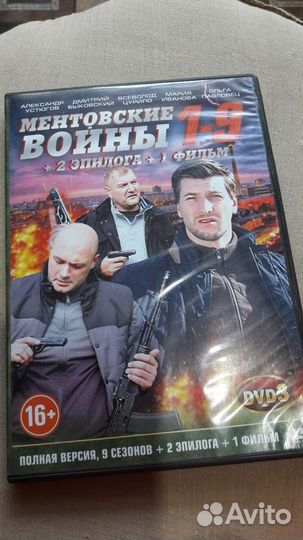 Диск с сериалом