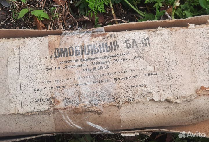 Багажник на крышу