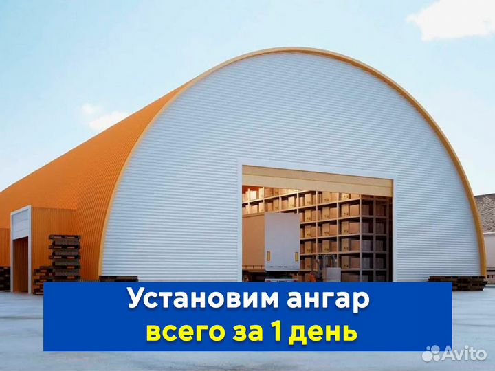 Быстровозводимый ангар. Строительство ангаров