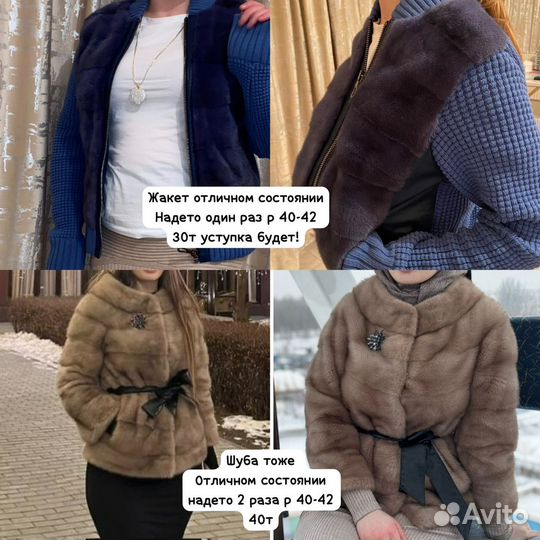 Шуба норковая