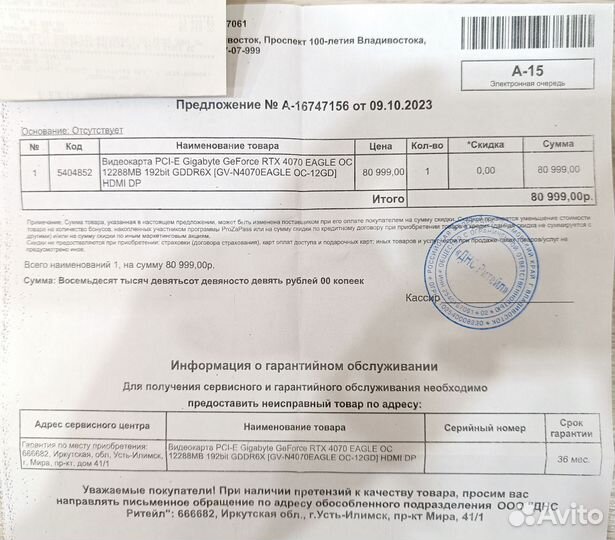 Видеокарта rtx 4070