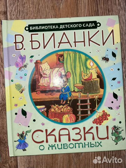 Рассказы для детей про животных