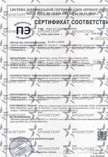 Каска тактическая бтш-3С 