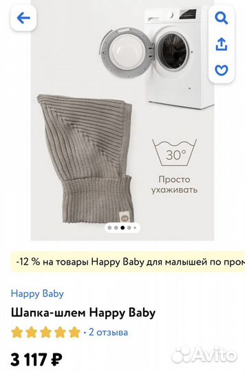 Happy baby шлем шапка