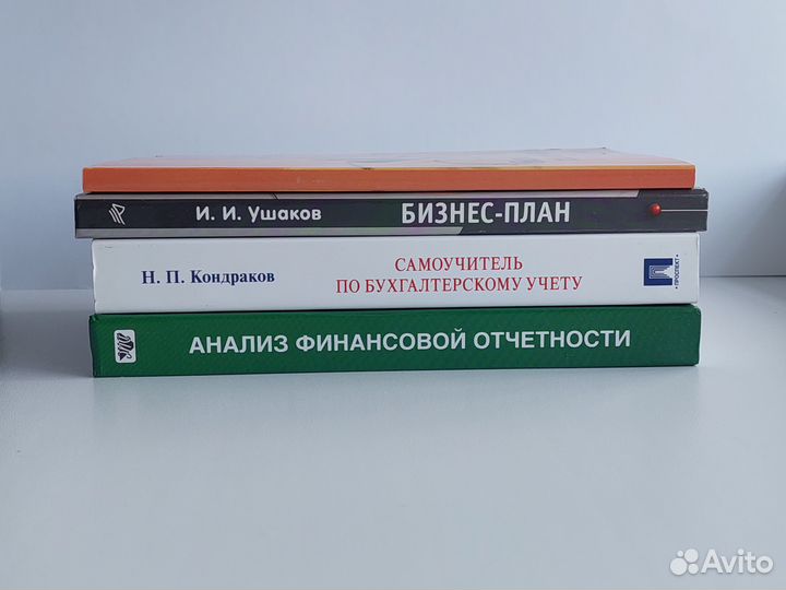 Экономический анализ бухучет бизнес план учебники