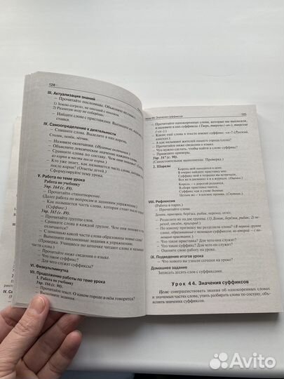 Методическое пособие 3кл.русский язык