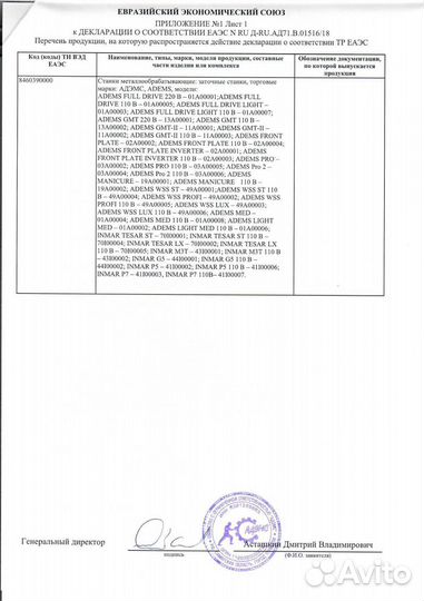 Заточной набор Adems для инструментов красоты