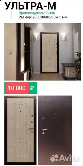 Дверь входная металлическая