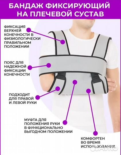 Бандаж на плечевой сустав Trives T-8101