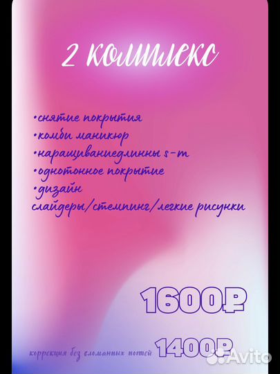 Маникюр наращивание ногтей