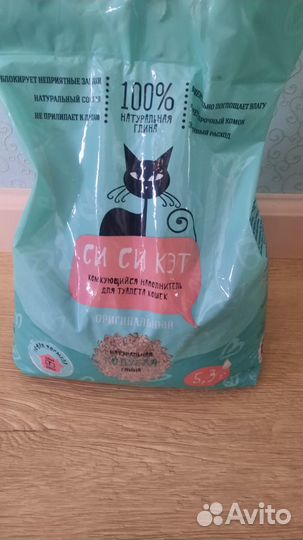 Наполнитель для кошачьего туалета