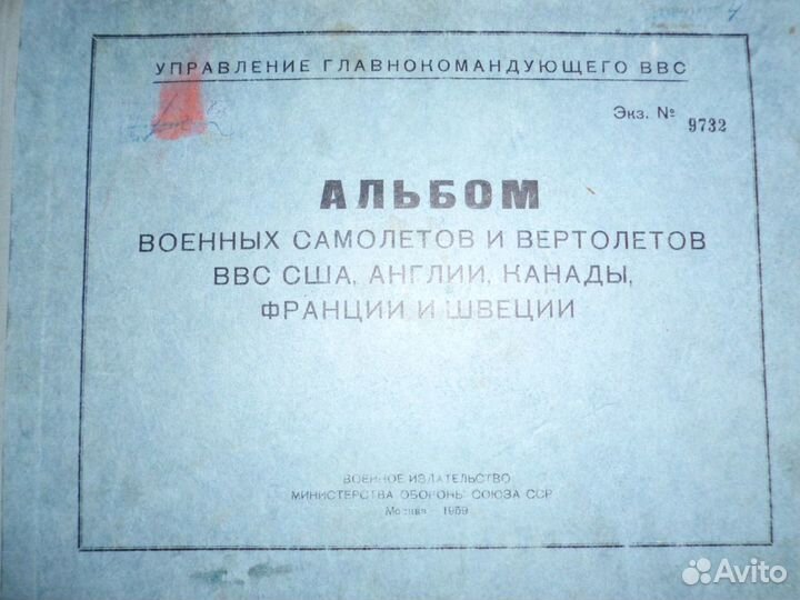 Продам альбом