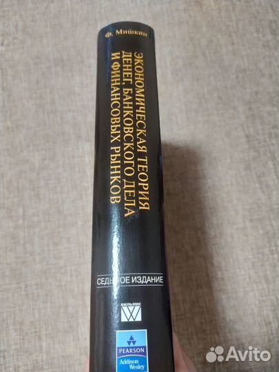 Книга по экономике