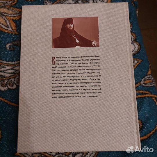 Пастырь Добрый. Взгляды сквозь годы