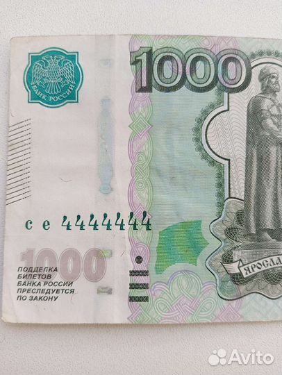 Купюра с красивым номером