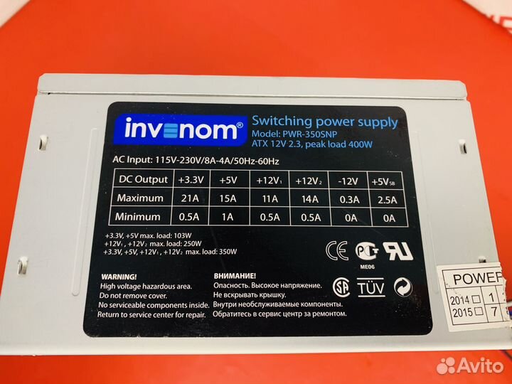 Блок питания invenom 350W