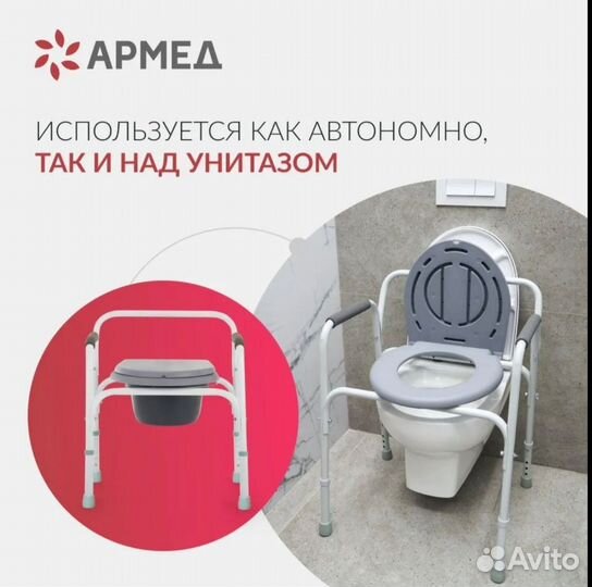 Кресло туалет Армед фс810 (с регулировкой высоты)