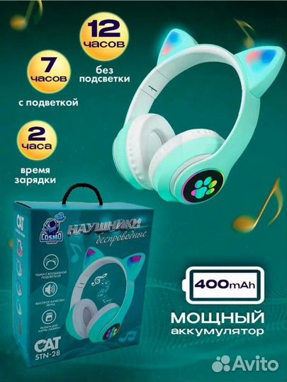 Беспроводные наушники с ушками