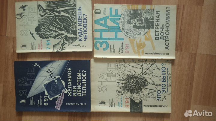 Знак вопроса. Знание