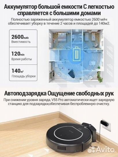 Робот пылесос