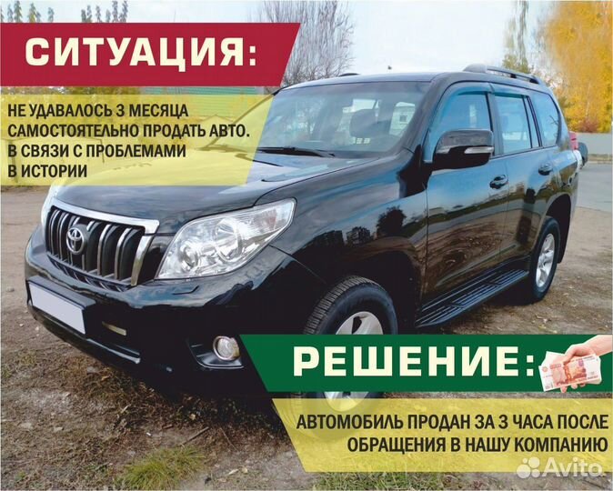 Срочный выкуп авто в любом состоянии