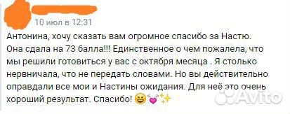 Репетитор по биологии (дистанционно)