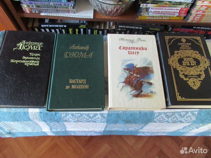Александр Дюма книги