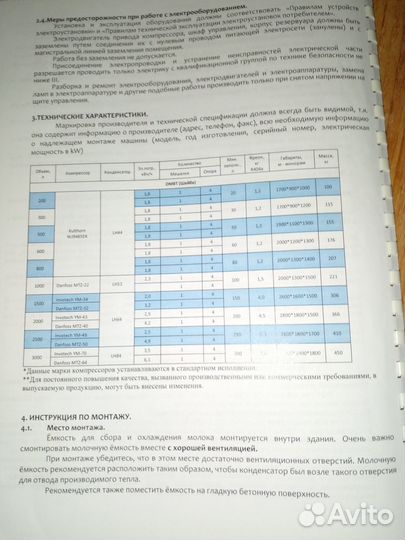 Телята и Коровы