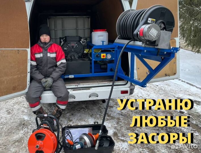 Прочистка канализации