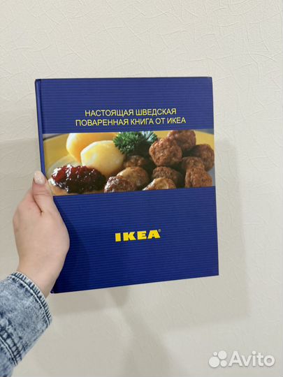 Шведская поваренная книга от икеа