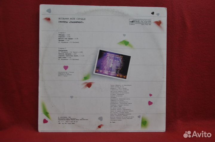 Виниловые пластинки