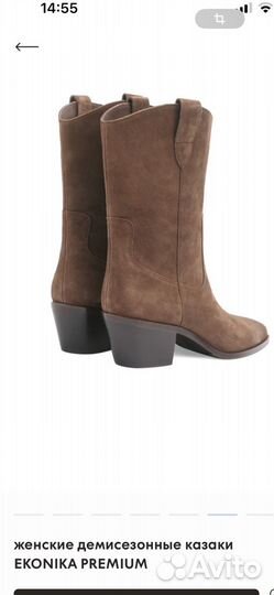 Эконика казаки