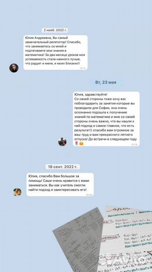 Репетитор по математике