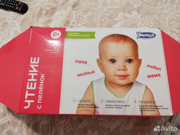 Чтение с пелёнок