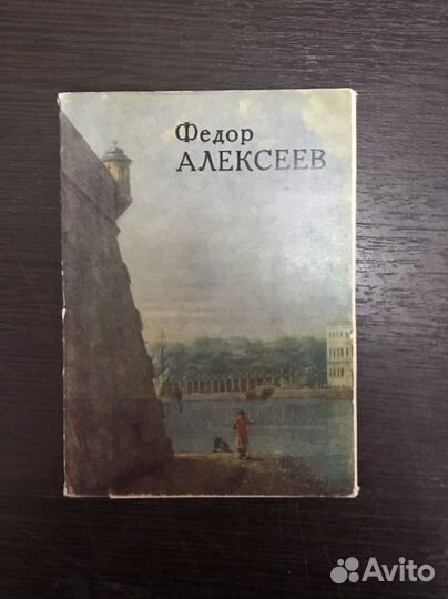 Федор Алексеев, картинки работ 1984 года