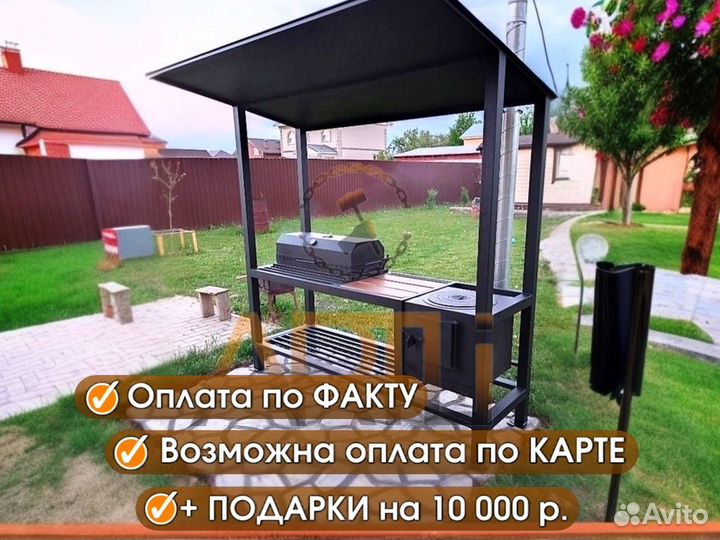 Мангал с крышей 