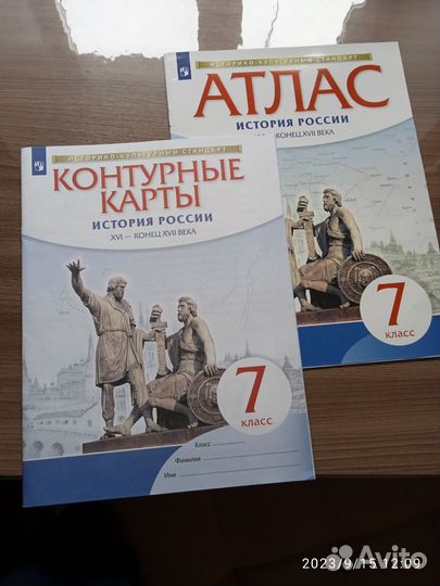 Атлас и контурные карты 7 класс