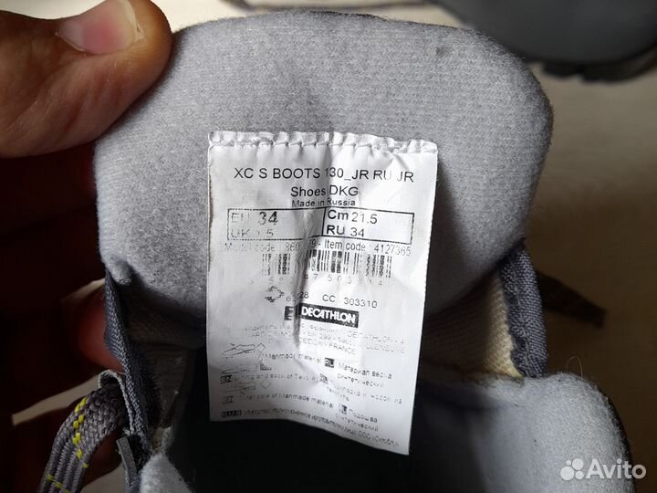 Лыжные ботинки