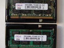 Память Yimeng Sodimm DDR2 2GB PC2-6400
